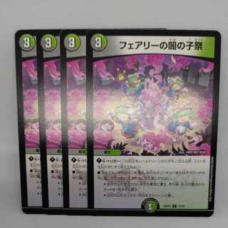 Fairy's Yami Child Festival C 75/75