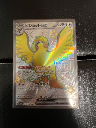 ピジョットex SSR 335/190