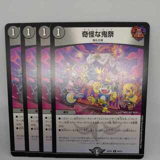 Bizarre Demon Festival U 40/75