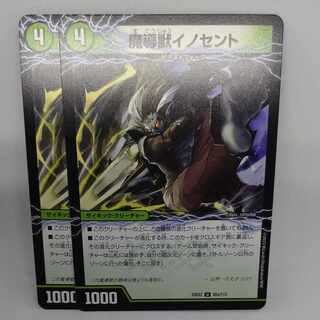 Magic Beast Innocent｜Mega Innocent Sword of Dimension U 82a/112｜82b/112