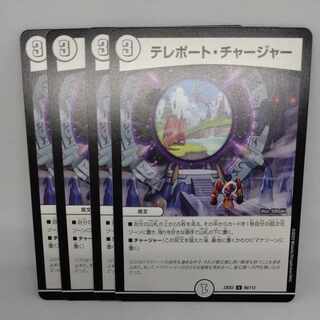 Teleportation charger U 66/112