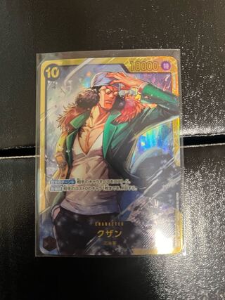 クザン SEC OP02-121 1枚