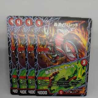 Roaring Speed The Red｜Psychic Dimensions Kill Hall C 112/130