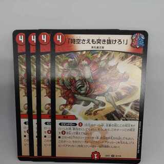 Lunge through space-time! U 92/130