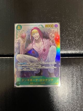 ドンキホーテ・ロシナンテ(パラレル) P-SEC OP04-119