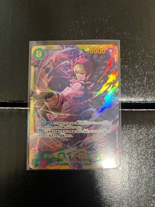 ドンキホーテ・ロシナンテ SEC OP04-119