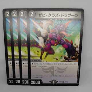 Xavi Kraz Dragoon U 75/112