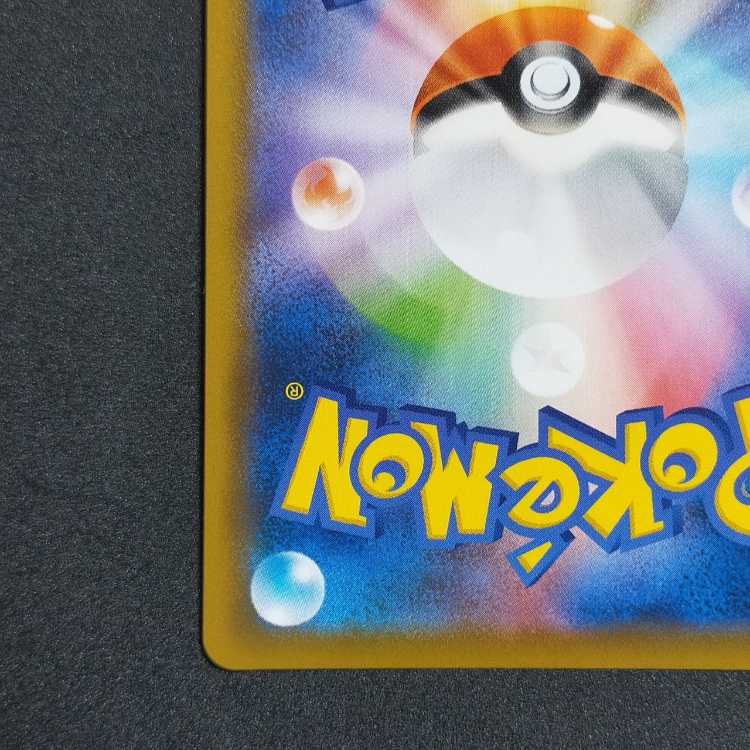 RayquazaV SR 076/067 sa