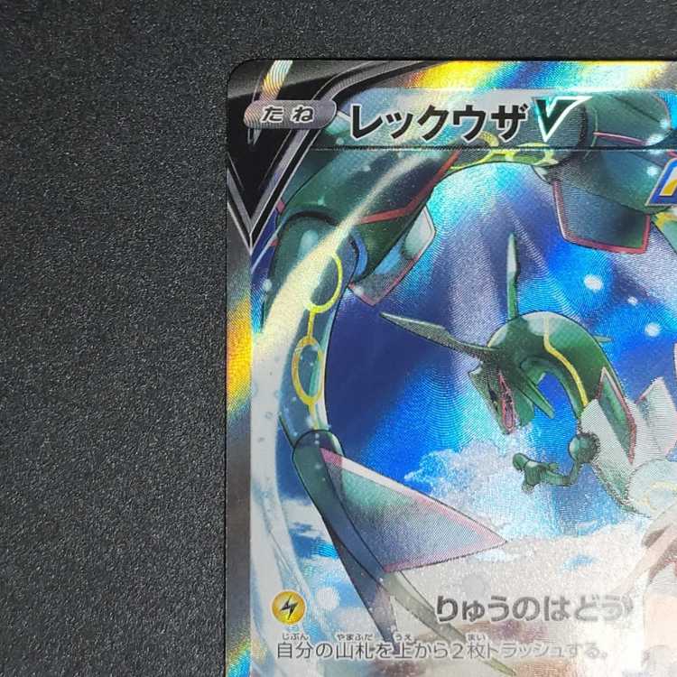 RayquazaV SR 076/067 sa