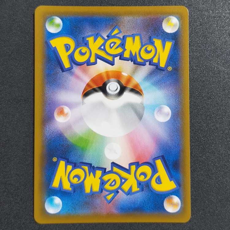 RayquazaV SR 076/067 sa