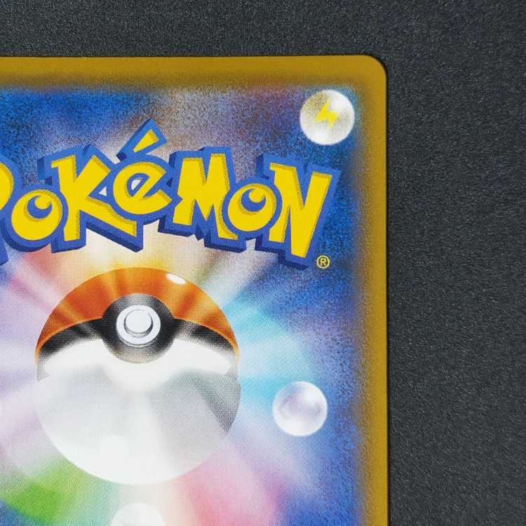 RayquazaV SR 076/067 sa