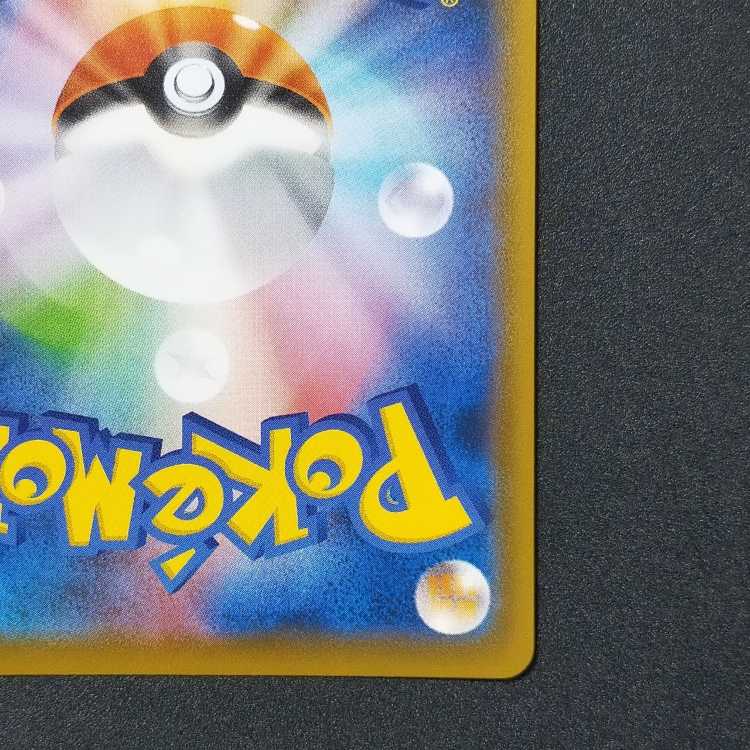 RayquazaV SR 076/067 sa