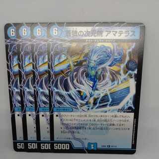 Blue Wolf Dimension Institute Amaterasu R 47/112