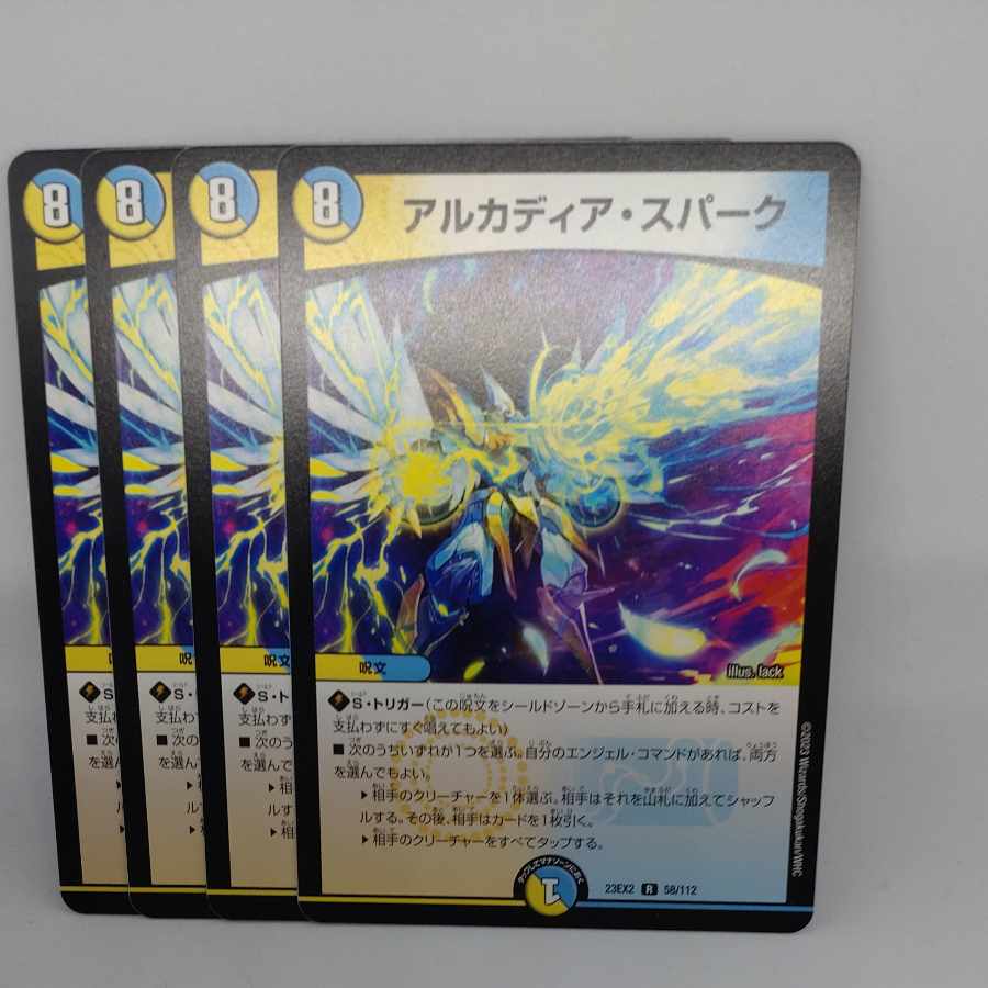 Arcadia Spark R 58/112