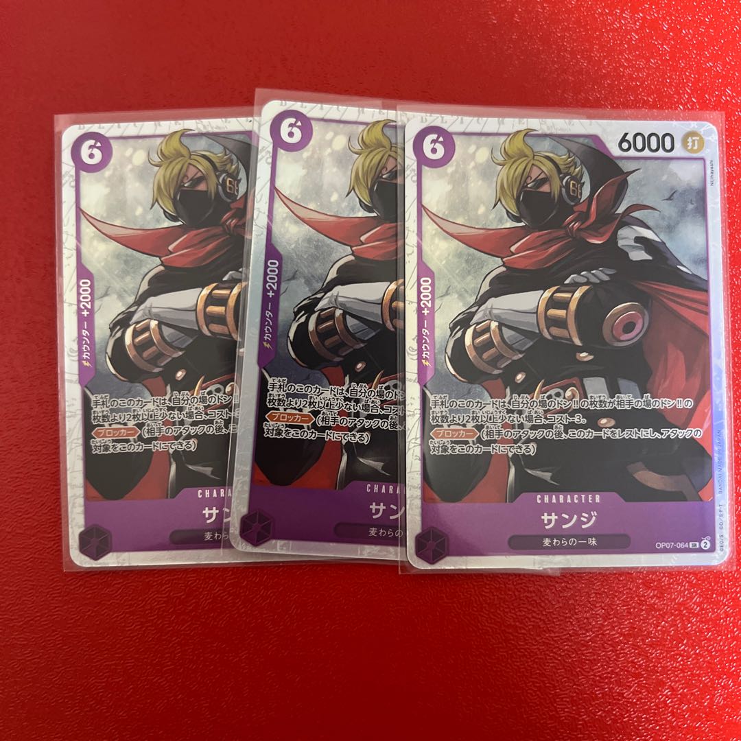 サンジ SR OP07-064