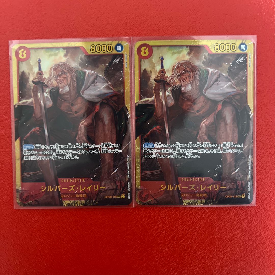 Silvers Reilly SEC OP08-118