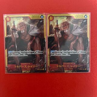 シルバーズ･レイリー SEC OP08-118