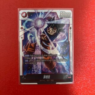 孫悟空 SCR FB01-139