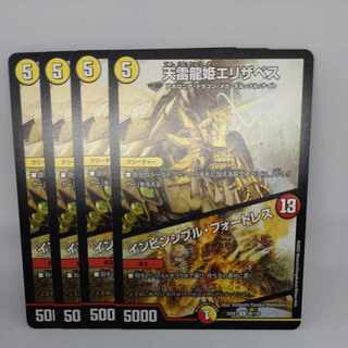 Elizabeth, Princess of the Heavenly Lightning Dragons｜Invincible Cataclysm U 98/130