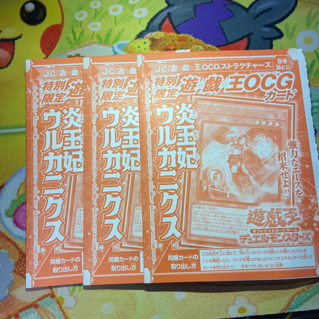 Fire Queen Urcanicus