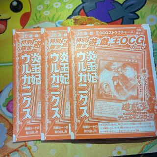 Fire Queen Urcanicus