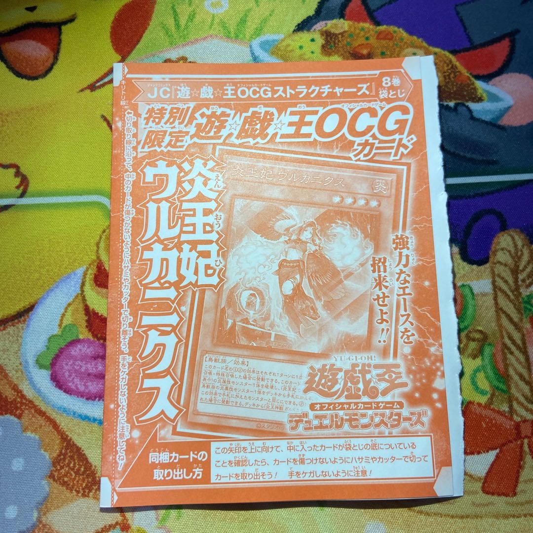 Fire Queen Urcanicus