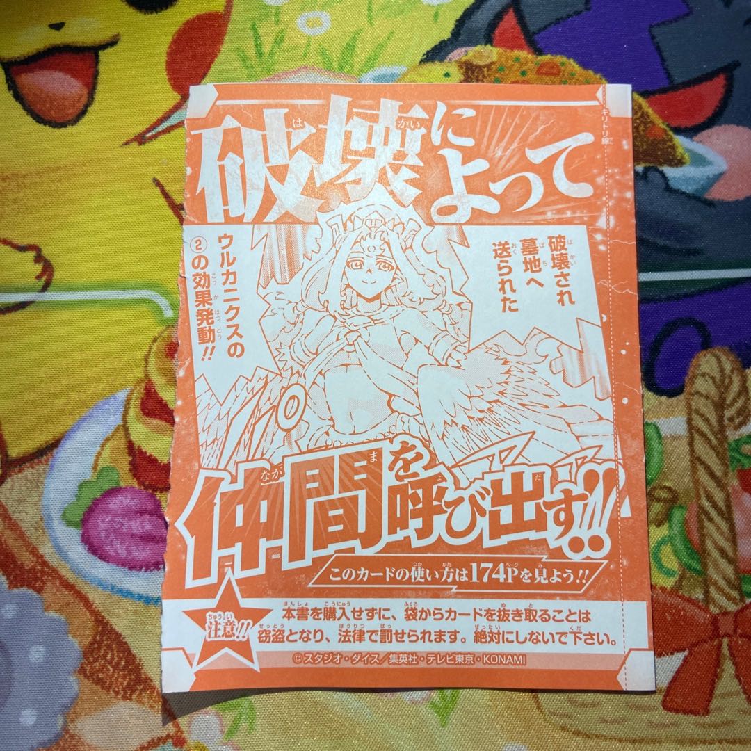 Fire Queen Urcanicus