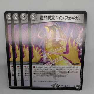 Polar Seal Spell "Infegiga" R 19/74