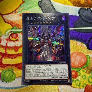 真血公ヴァンパイア シークレットレア JP045