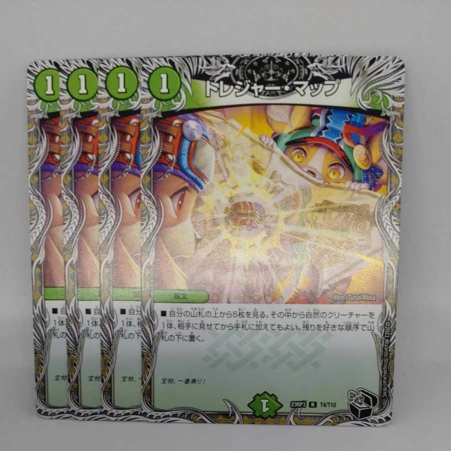 Treasure Map (Black Treasure) R T4/T10