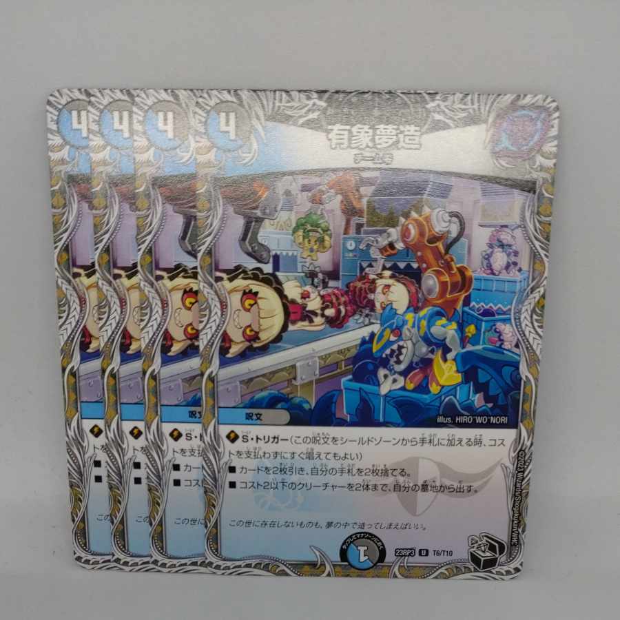 Yuzo Yumuzo (Black Treasure) U T6/T10