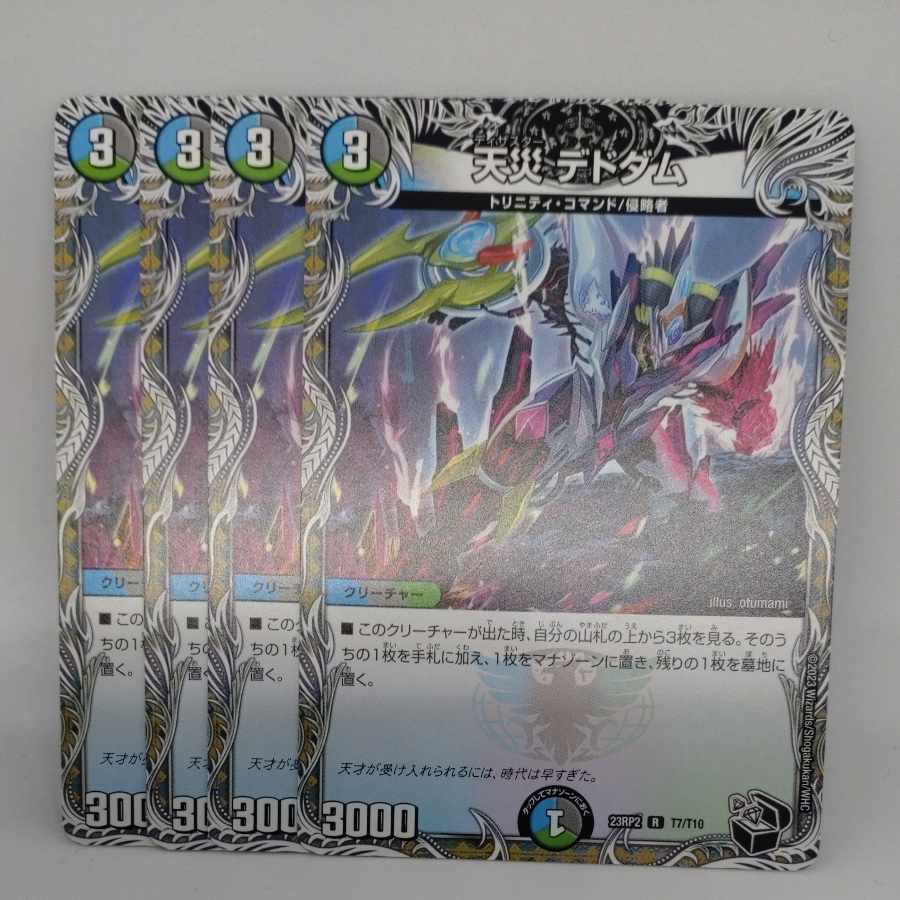 Natural disaster Dedom (Black Treasure) R T7/T10