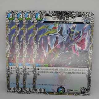 Natural disaster Dedom (Black Treasure) R T7/T10