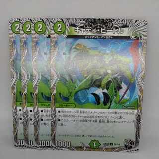 Cady Bedele (Black Treasure) U T5/T10