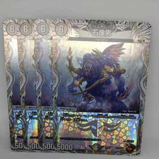 Stone statue man (Copper Treasure) R-foil TF2/TF10