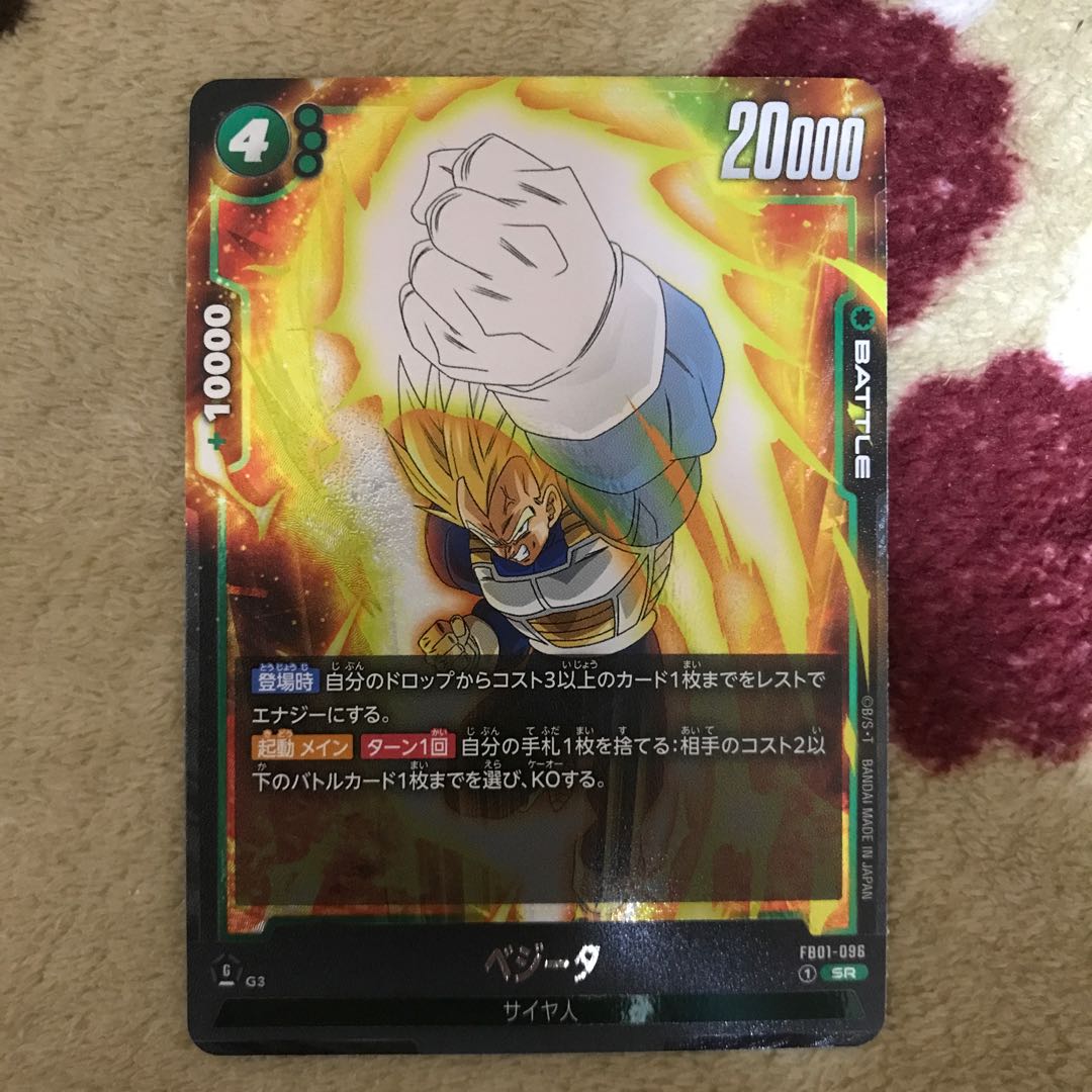 Dragon Ball Fusion World Vegeta SR