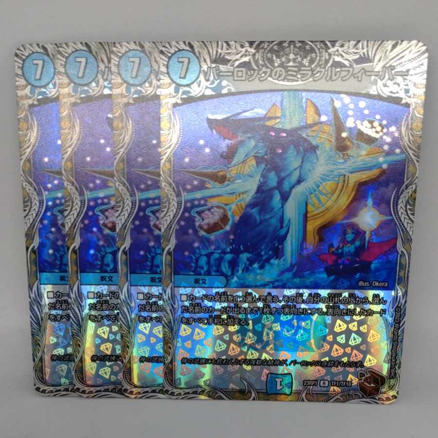 Parloc's Miracle Fever (Copper Treasure) R-foil TF1/TF10