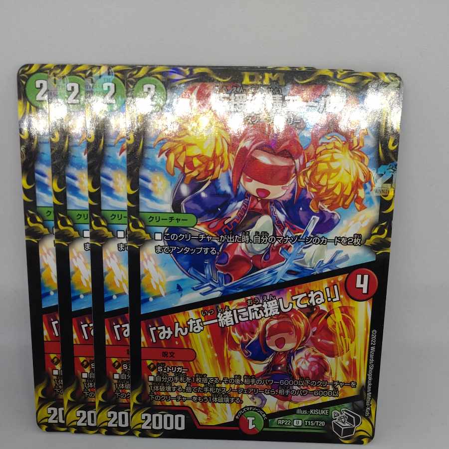 Cheering Fairy Yell|"Cheer with me, everyone! (20th Black Treasure) U-foil T15/T20