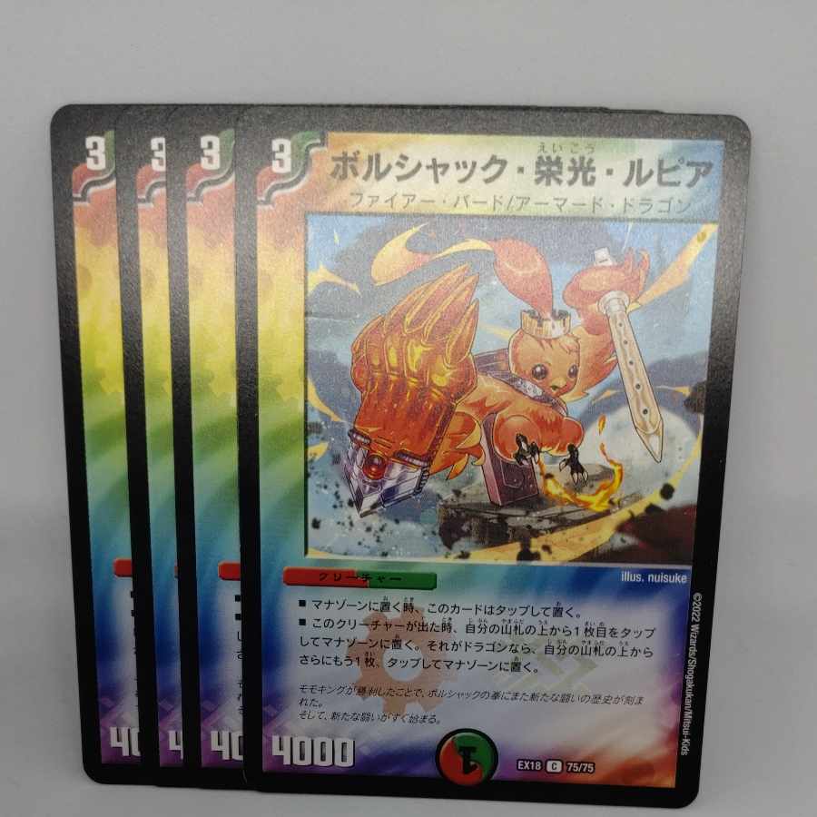 Bolshak Glory Lupia C 75/75