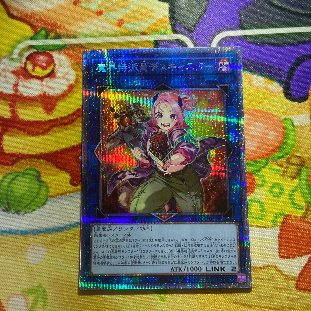 Demon Correspondent Deathcaster Prismatic Secret Rare JP051