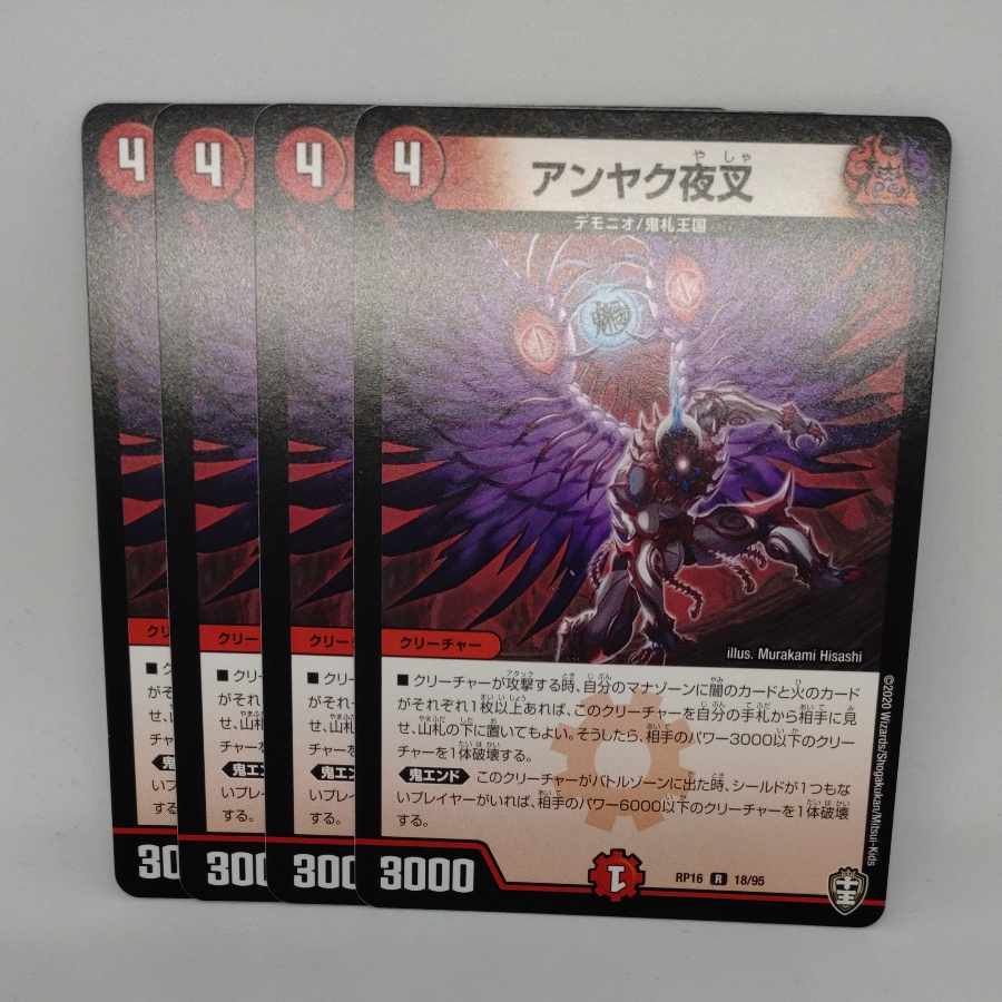 Anjak Yaksha R 18/95