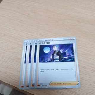 Boss's directive [Cyrus] TD 406/414