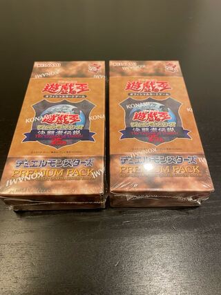 PREMIUM PACK -決闘者伝説 QUARTER CENTURY EDITION- 未開封ボックス  2BOX