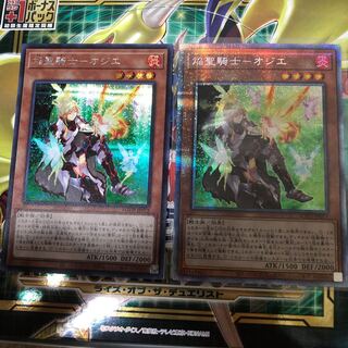 焔聖騎士-オジエ PSE