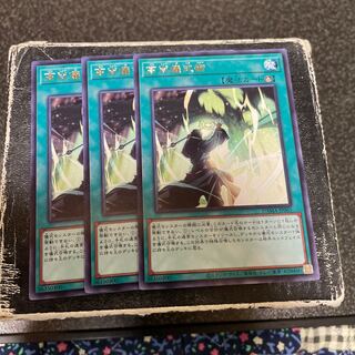 High Ritual Art Rare JP065 3 copies