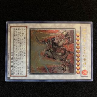 Trident Dragion Ultimate Rare JP043