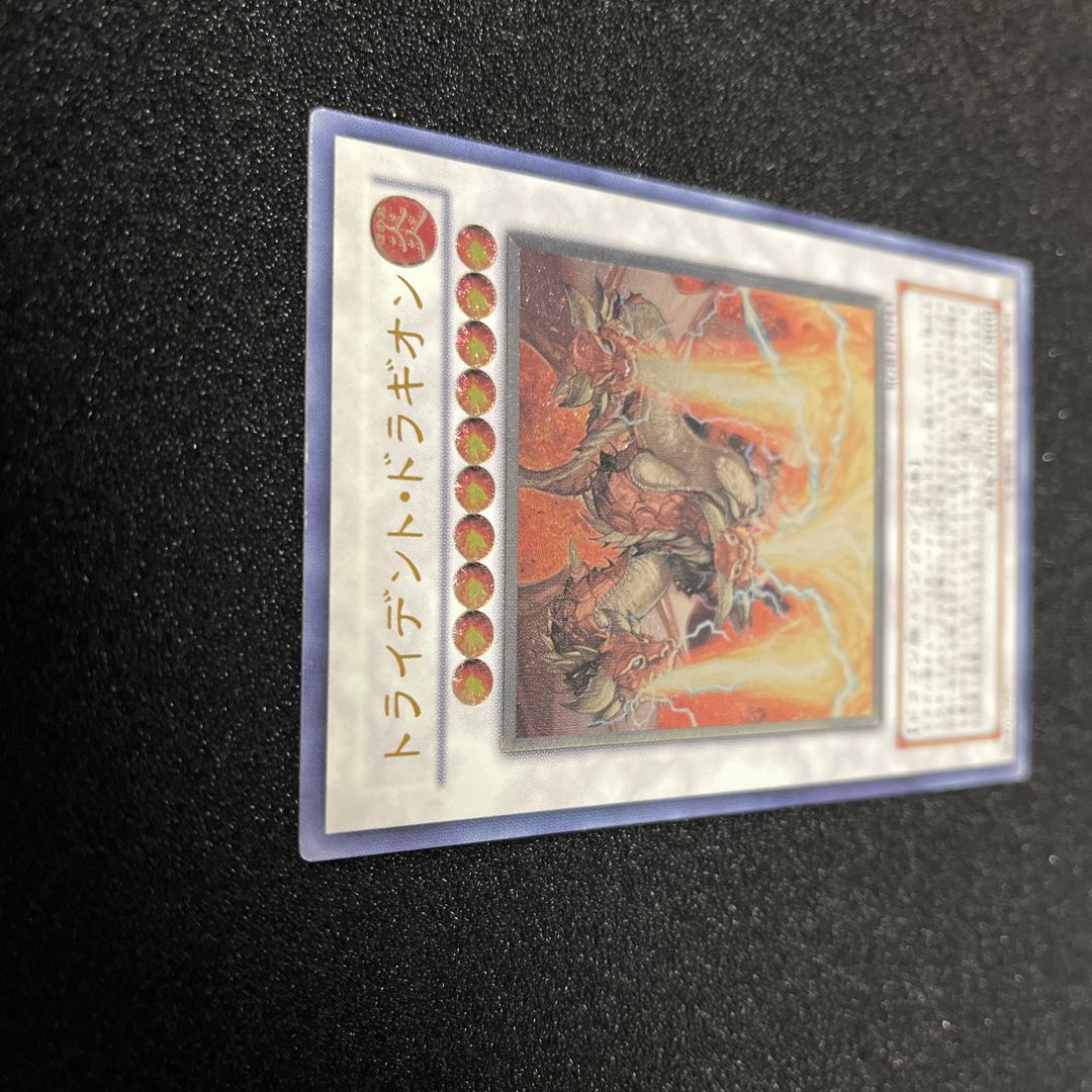 Trident Dragion Ultimate Rare JP043
