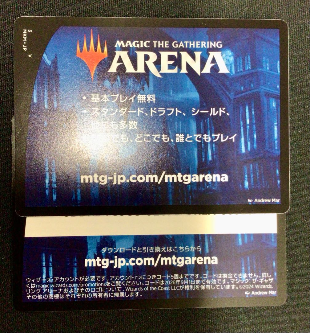 MTGアリーナ『カルロフ邸殺人事件』6個交換シリアルコード② 1枚