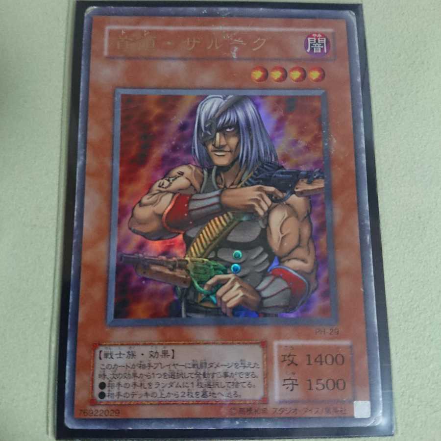 首領・ザルーグUR