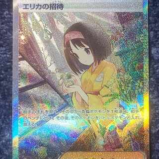 Erika's Invitation SAR 206/165